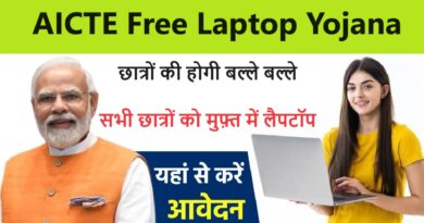 AICTE Free Laptop Yojana